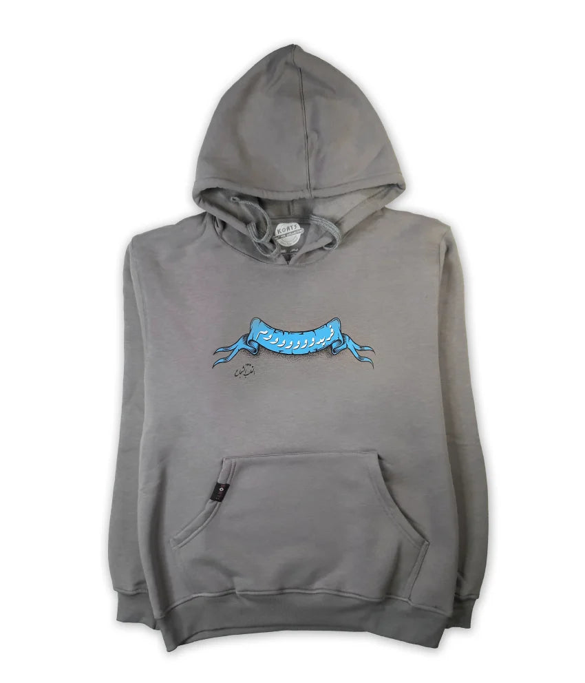 Korts - Hoodie فريدوووووووم - Gray