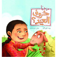 Who Hid the Eid Lamb - Arabic Children's Story Book