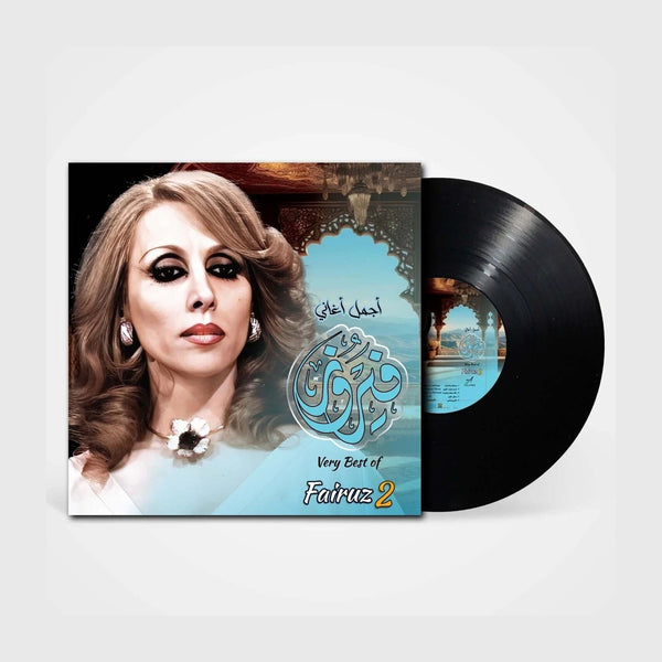 Fairuz Very Best Of Part 2 - Lebanese Arabic Vinyl LP Record