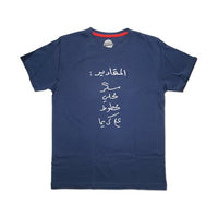 Korts - T-Shirt المقادير Navy Blue (L)