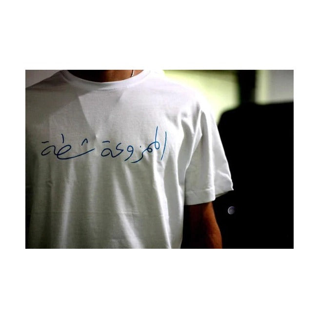 Korts - T-Shirt الممزوعة Mamzoaa White (M)