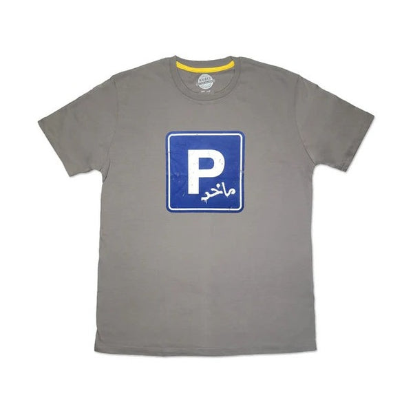Korts - T-Shirt ماخذ موقف Parking Gray (M)