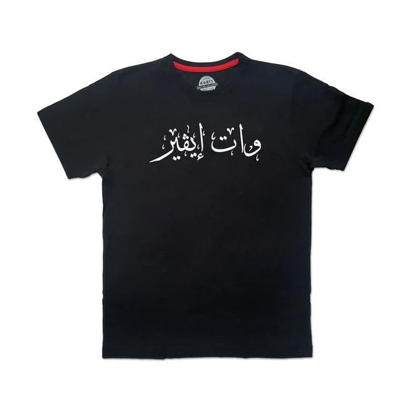 Korts - T-Shirt وات ايڤير Wt Ever Black (M)