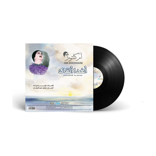 أم كلثوم - أغداً ألقاك - أسطوانة فينيل كلاسيكية عربية