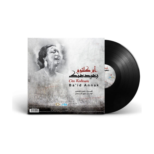 أم كلثوم - بعيد عنك - أسطوانة فينيل كلاسيكية