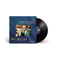 Mohamed Abdel Wahab Men Gheir Leh - Classic Arabic Vinyl LP Record
