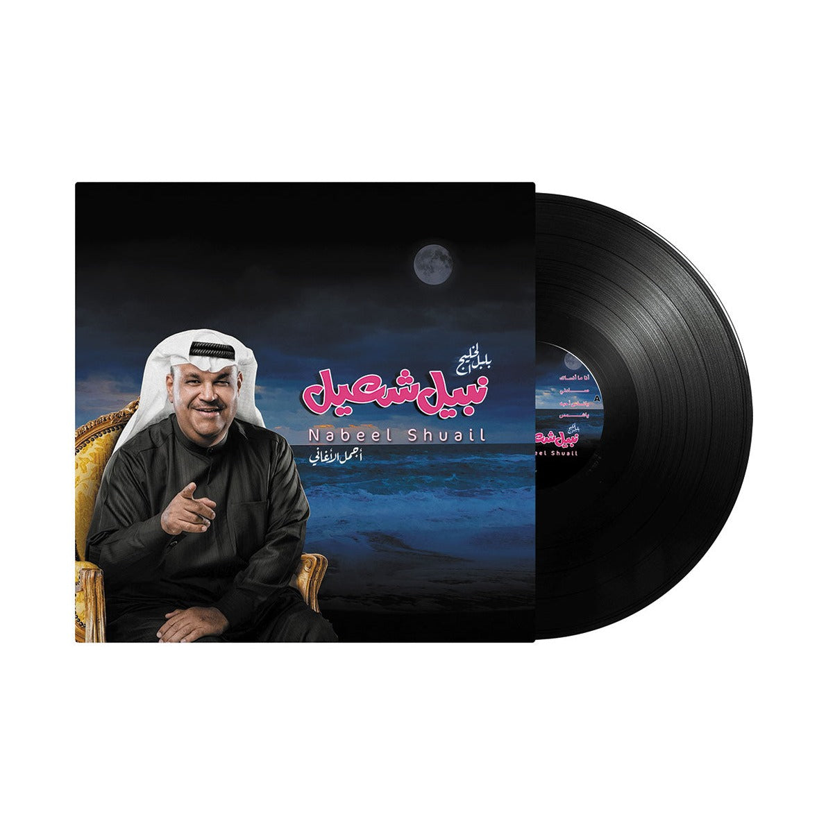 نبيل شعيل - أجمل الأغاني - أسطوانة فينيل خليجية