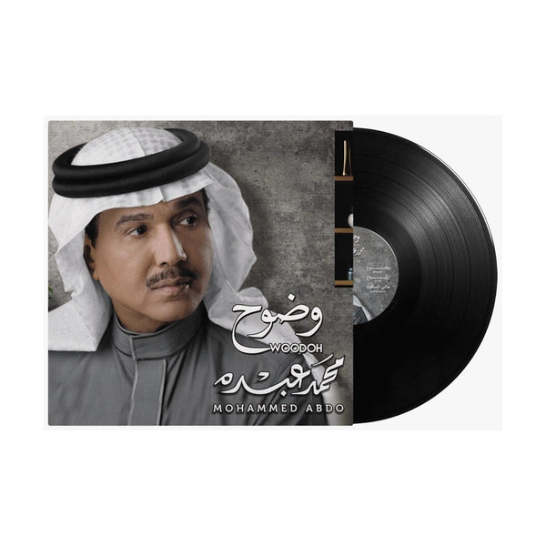 محمد عبده وضوح - أسطوانة فينيل خليجية