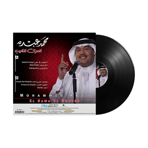 محمد عبده - الهواء الغايب - أسطوانة فينيل خليجية