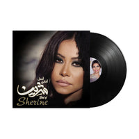 شيرين - الأفضل من