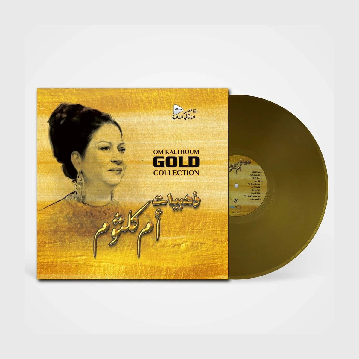 Om Kolthoum Golden Collection - Classic Arabic Vinyl LP Record