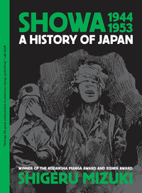 شووا 1944-1953 بقلم شيغيرو ميزوكي