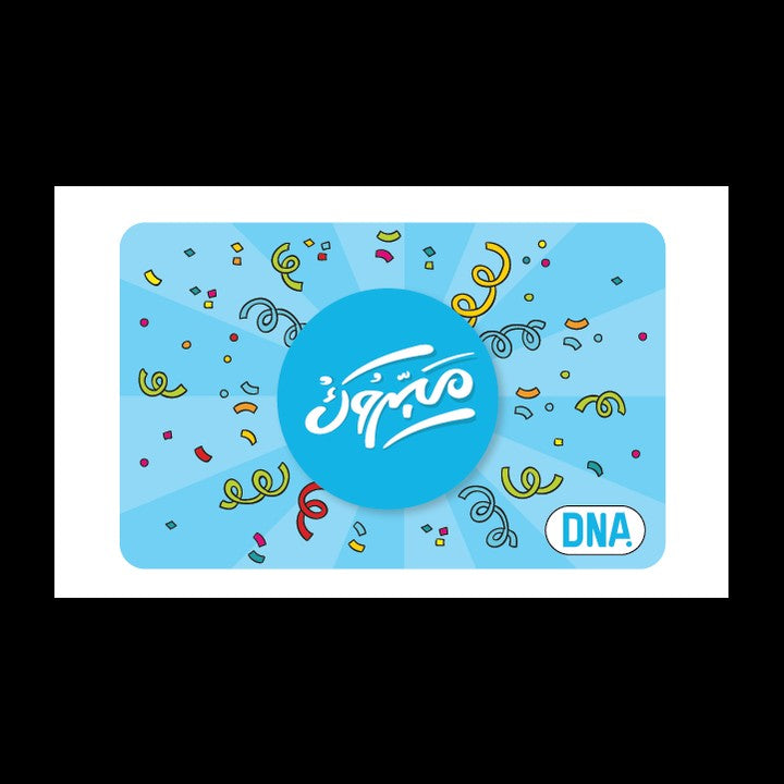 Mabrook Physical Gift Card