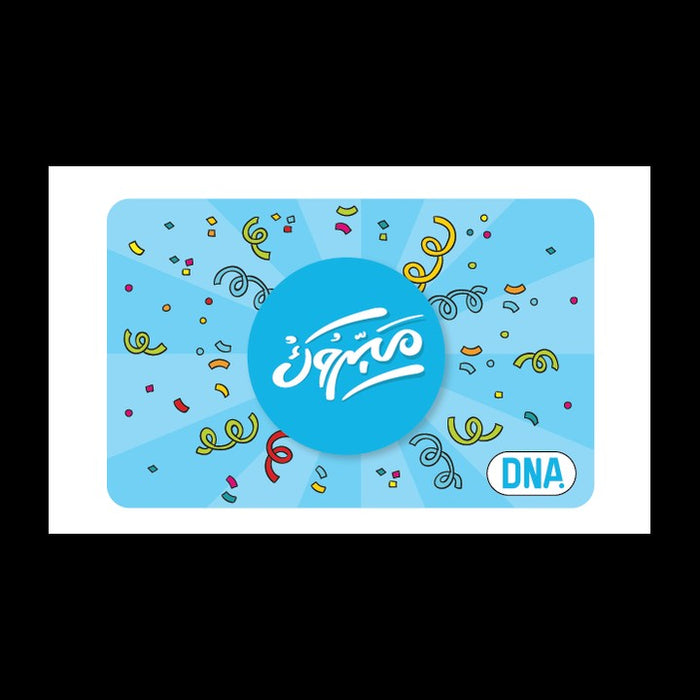 Mabrook Physical Gift Card